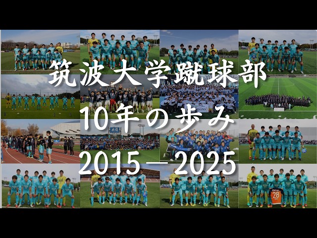 Tsukuba University Soccer Club 130th Anniversary] 10 Years of