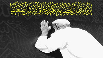 وَٱللَّهُ یُرِیدُ أَن یَتُوبَ عَلَیۡكُمۡ  || سورة النساء || عادل ريان ||  #حالات واتس اب قران