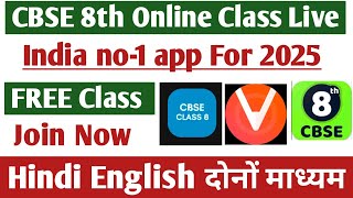 8th Online Class CBSE 2025 | How to join 8th Online Class | Online Class app for class 8 | byjus app screenshot 5