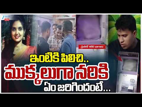 LIVE:Vishakapatnam Shocking Incident : Vishakha Mounika and Ravindra Incident | Zee News - ZEE24TELUGUNEWS