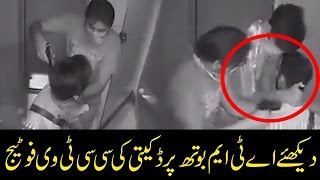 CCTV footage: Armed robbery at ATM in Lahore