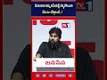 మీరందరు నన్ను విడిచిపెట్టేసి వెళ్ళిపోయినా నేను ఏం చేస్తానంటే ? | TV1 TELUGU #pawankalyan