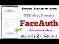 nsp otr face authentication full process, nsp otr ekyc,  nsp otr face verification