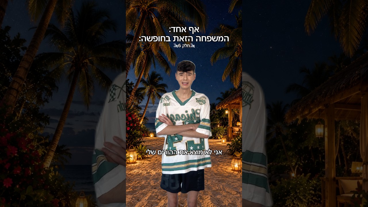 כמה ישראלים יש בתאילנד😅