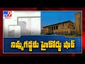 High Court directs SEC Nimmagadda not to use eWatch app without AP govt’s nod