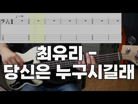 I owe you (당신은 누구시길래) - 최유리