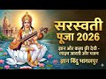 sarswati Pooja by Gyan Bindu bhagalpur