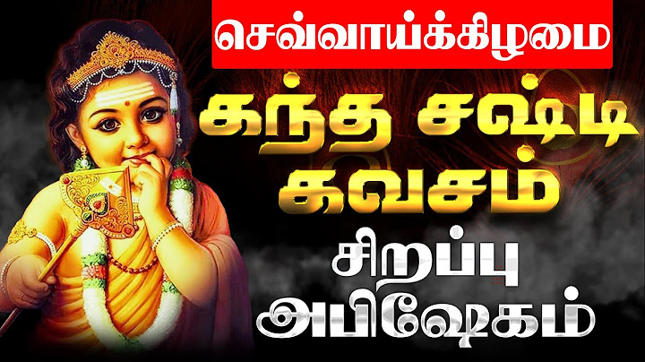 🔴LIVE SONGS | வெள்ளிக்கிழமை கேட்க வேண்டிய கந்த சஷ்டி கவசம் முருகன் Murugan Kantha Shasti Tamil