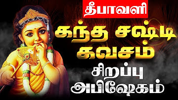 🔴LIVE SONGS | ஞாயிற்றுக்கிழமை கேட்க வேண்டிய கந்த சஷ்டி கவசம் முருகன் Murugan Kantha Shasti Tamil