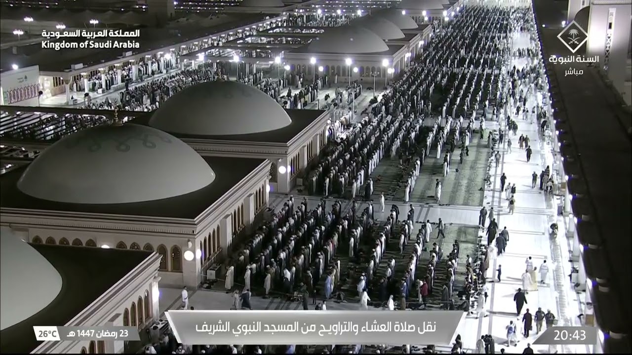 صلاة العشاء للشيخ حسين آل الشيخ 23 رمضان 1447هـ