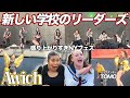 【踊り狂う】新しい学校のリーダーズとAwichが来た！TOMOまさかのステージに⁈ 独占裏側インタビュー｜Head In The Clouds New York｜ATARASHII GAKKO!