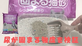 LIFELEX ベントナイト固まる猫砂