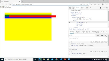 프론트엔드, 백엔드 개발자를 위한 HTML5, CSS3 강의, 인강 42강 - 상대위치(position:relative)
