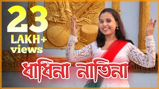 Dhadhina Natina | Dance Cover | Lopamudra Mitra | ধাধিনা নাতিনা | Ghungroo Tube |