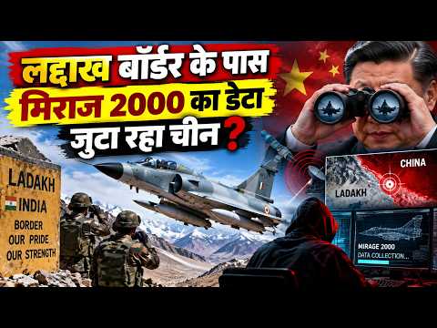 China UAE Falcon Shield 2026: भारत के Mirage 2000 का डेटा चुरा रहा है चीन? लद्दाख के पास युद्धाभ्यास