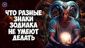 HOROSCOPE Гороскоп