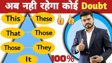 THIS, THAT, THESE, THOSE, THEY & IT in detail. Difference between They & Those.