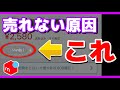 【メルカリ】なぜ売れる人はいいねを貯めないのか?【3つの売れない悩みを解決】