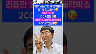 피부보습💦탄력,잔주름에 인기많은 시술~!🤗(vat별도)#리쥬란#리쥬란아이#리쥬란아이가격#리쥬란효과#리쥬란주기#리쥬란아이효과#리쥬란후기#탄력#피부탄력#잔주름#피부보습#스킨부스터