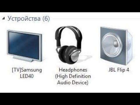 🚩 Bluetooth колонка JBL не подключается к ПК