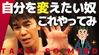 武井壮 やる気が出る話 Youtube