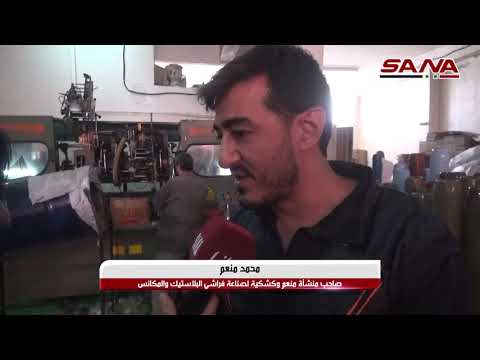 الصناعة في يبرود تعود لطرق الأسواق الخارجية وحاجة ملحة لمنطقة صناعية متكاملة