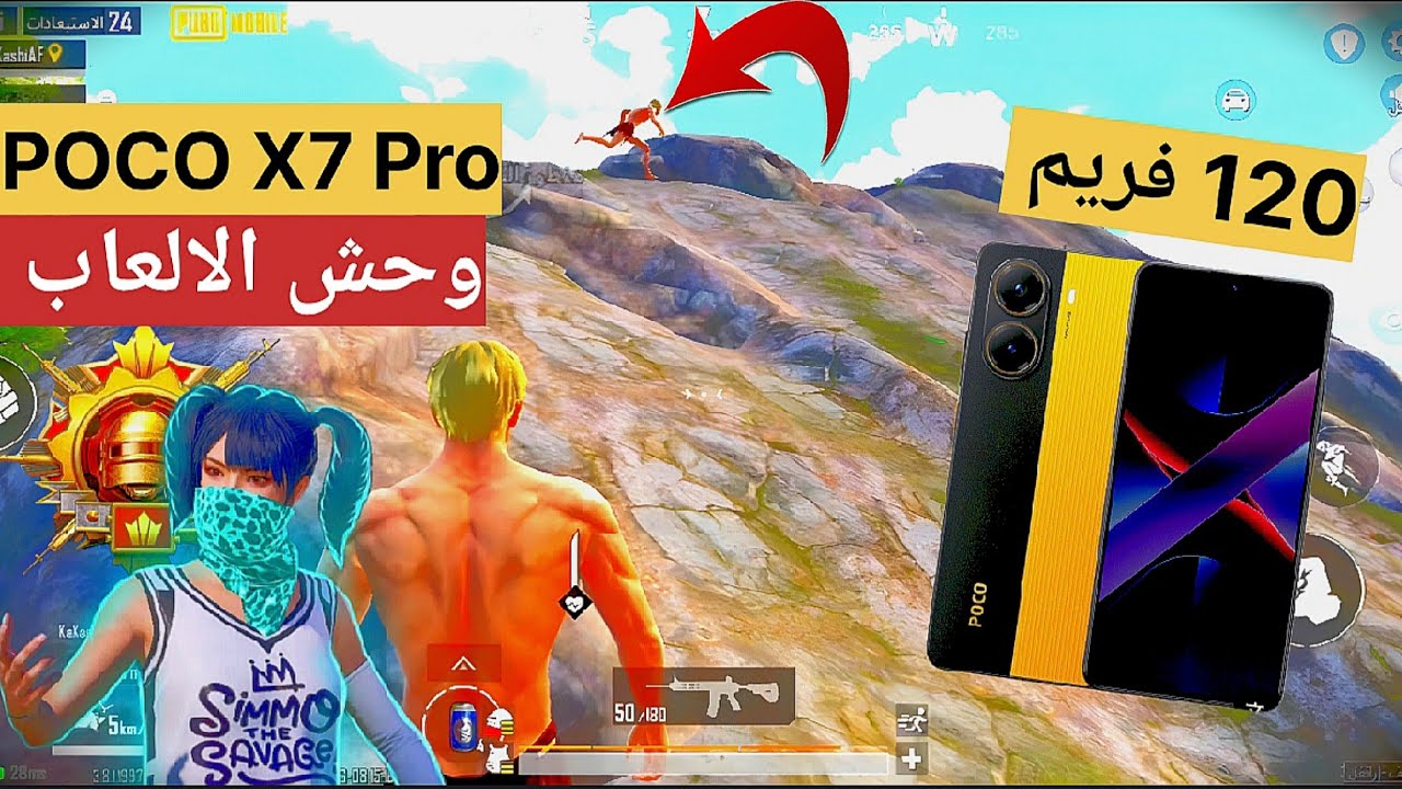 بوكو اكس 7 برو على ببجي موبايل💪POCO X7 Pro PUBG MOBILE