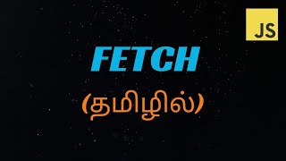 FETCH (RE-UPLOADED) 🌐 TUTORIAL FOR BEGINNERS 💻 IN TAMIL 🚀 | CodeWithAswin