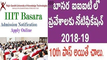 IIIT BASARA : RGUKT ADMISSIONS NOTIFICATION 2018-19 IN TELUGU