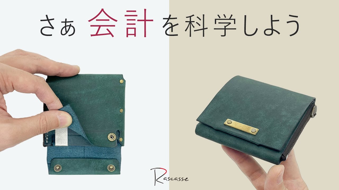 Rascasse-ラスカス】Quattro Wallet Spec2 - YouTube