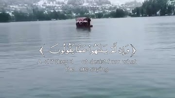 لقد كفر الذين قالوا - سورة المائدة - القارئ عبدالله القرنى-🌿