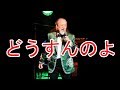 沢田研二、短髪に「どうすんのよ」。50周年ツアーはじまる。