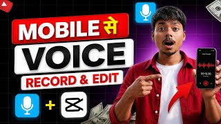 Mobile Se Voice Enhance Kaise Kare? | High Quality Audio Editing in CapCut 🔥