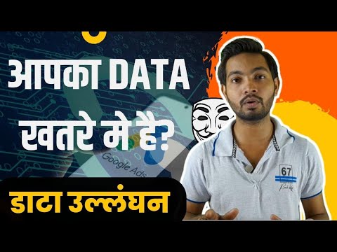 वीडियो: क्या एप्पल ने डेटा ब्रीच किया है?