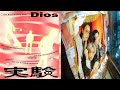 新着- Dios、「Seein&rsquo; Your Ghost」MV公開。2026年3月開催のツアータイトル<Dios -実験->に決定も