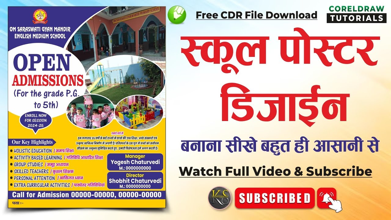 School Poster Design CDR FILE Free Download