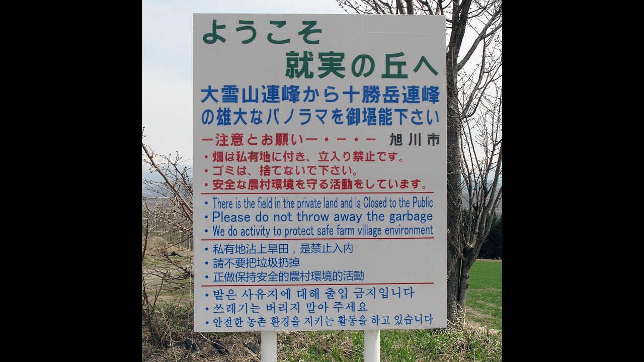 就実の丘 2016年5月3日 YouTube