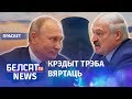 Чаму Лукашэнка не запускае БелАЭС? | Почему Лукашенко не запускает БелАЭС?