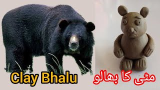 cute and little teddy bady teddy bear |🧸by soil bhalu|پیارا اور چھوٹا ٹیڈی بیڈی ٹیڈی بیئر#craft#art