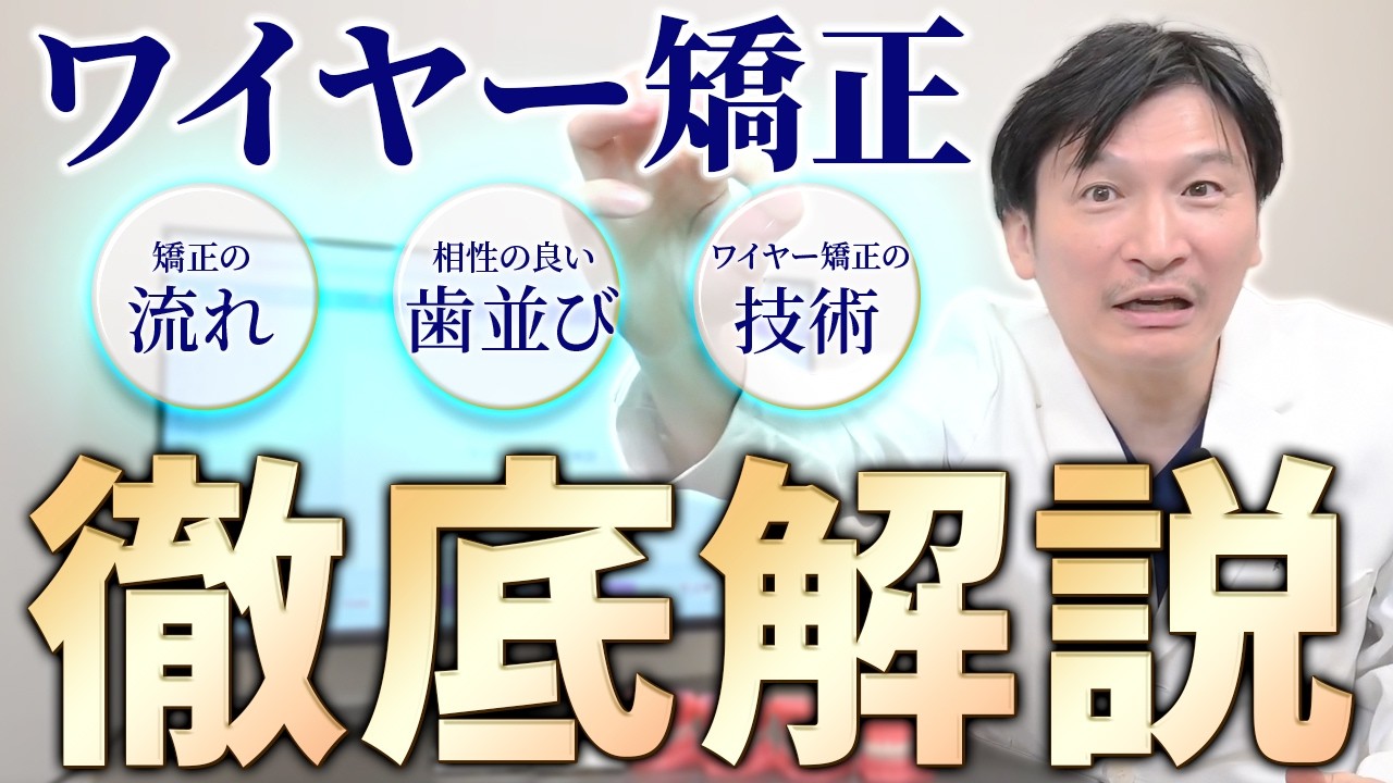 医師紹介 - 渋谷矯正歯科グループ - 全国11院 目立たない歯列矯正なら