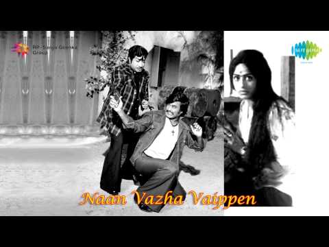 Thirutheril Varum | Naan Vazhavaippen | Ilaiyaraaja | Gnanasekar | Farida | Gopal Sapthaswaram