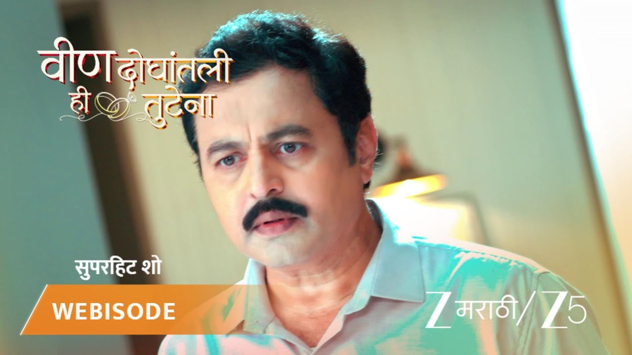 VEEN DOGHATLI HI TUTENA | स्वानंदीने अंशुला कोर्टात खेचण्याची धमकी दिली!