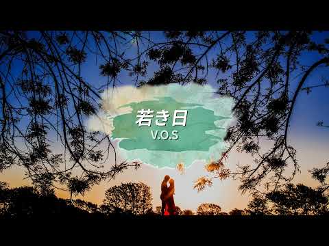 [日本語字幕 / カナルビ] V.O.S - 젊은날  / V.O.S - 若き日