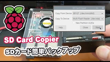 SDカードのバックアップで安心！SD Card Copier の使い方【ラズパイ】