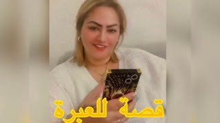 حصلها رجلها وشنو وقع من بعد… قصة غريبة على هذه الفتاة..وكيفاش سالات