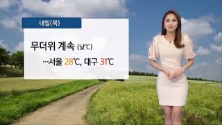 무더위 계속...서울 28도, 대구 31도 (2016-06-29) / YTN 웨더앤라이프