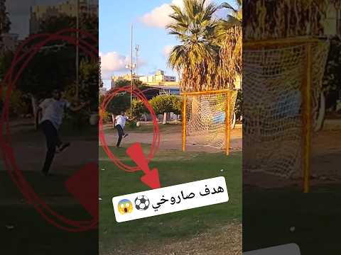 تقيمك ليا كام كمهاجم كام من 10 اهداف روعة   كرة القدم  عادل امام