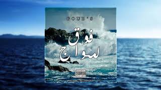 Goubs - Foug Lmwaj I فوق لمواج