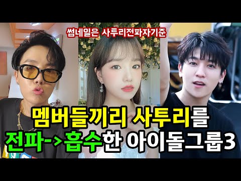 멤버 따라서 사투리가 물들어버린 아이돌3