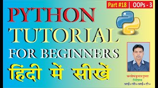Python | Part #20 | Object Oriented Programming - OOPs | Constructor | Online Lecture | In Hindi